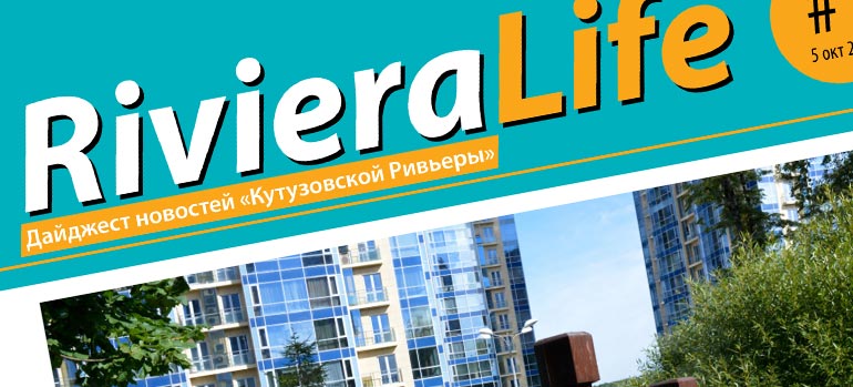 Дайджест новостей